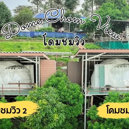เหนือดอย แคมป์ปิ้ง Apartment Pong Yaeng Exterior photo