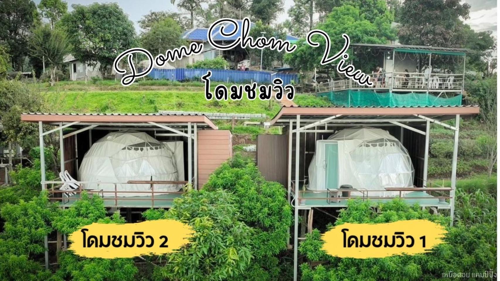 เหนือดอย แคมป์ปิ้ง *